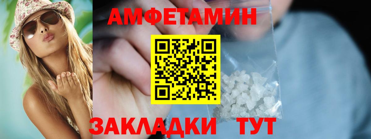 АМФЕТАМИН 98% Тулун