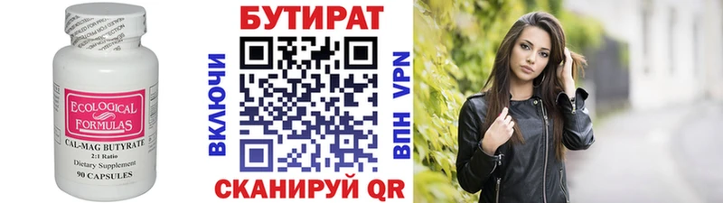БУТИРАТ BDO 33%  Тулун 