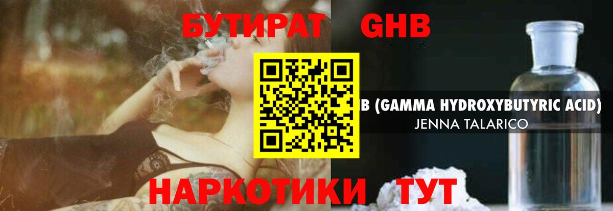 Тулун  БУТИРАТ Butirat  Вход с VPN 