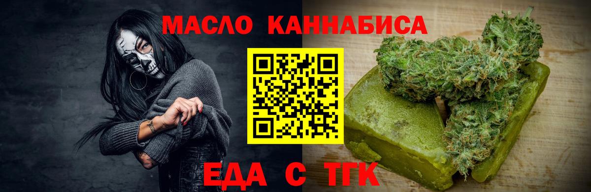 Canna-Cookies конопля  Вход с VPN  Тулун 