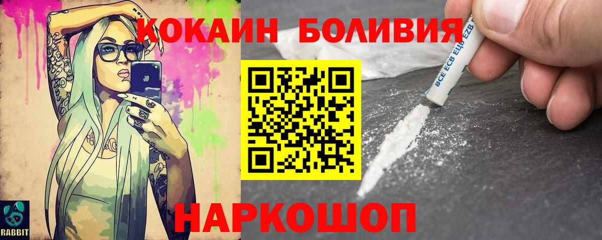 Cocaine Перу Тулун