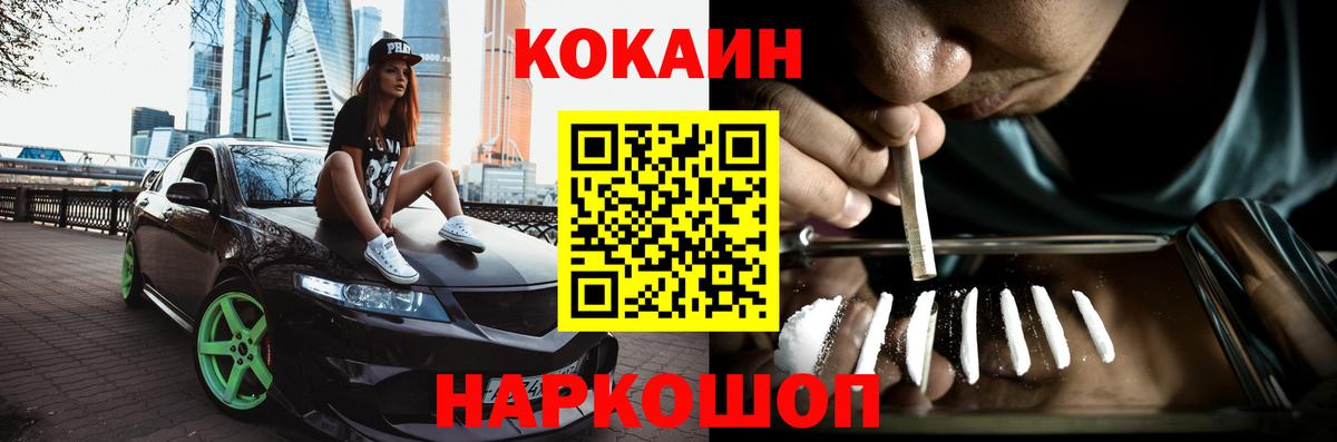 Кокаин Fish Scale  КОКАИН  Тулун  КОКАИН Fish Scale  Вход с VPN 