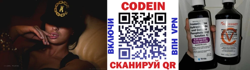Codein Purple Drank где найти наркотики Тулун