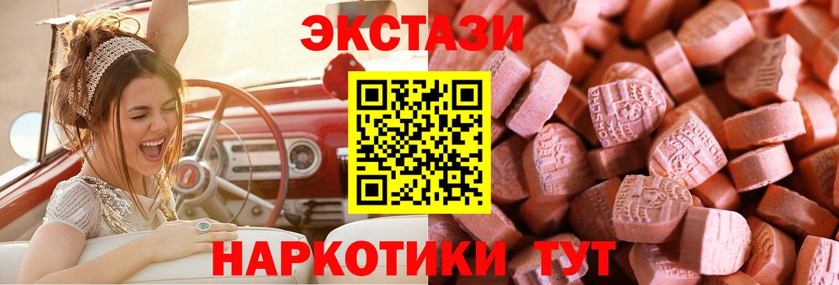 Экстази 250 мг  Ecstasy  купить закладку  Ecstasy mix  Вход с VPN  Тулун 