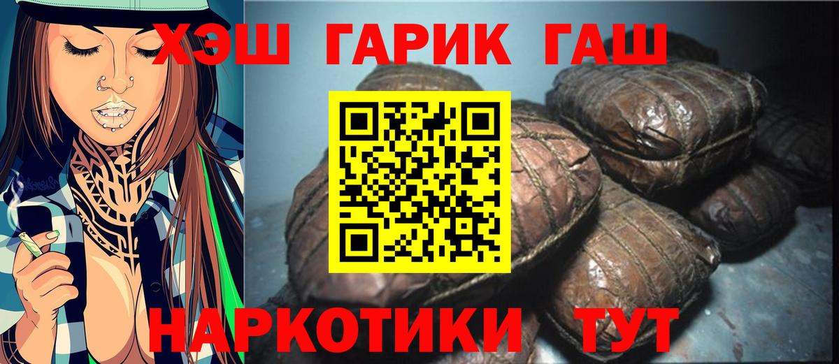 Тулун  ГАШИШ индика сатива  Вход с VPN  Гашиш Изолятор 