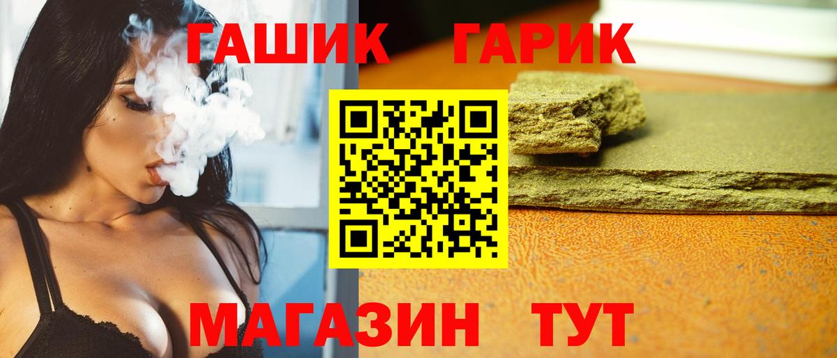 ГАШИШ Premium Тулун