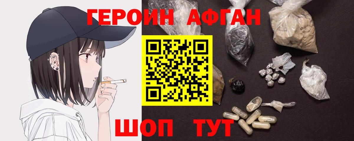 ГЕРОИН белый  Вход с VPN  Тулун 