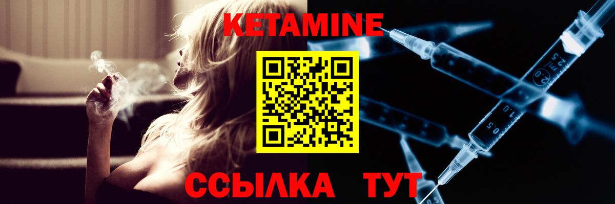 КЕТАМИН VHQ Тулун