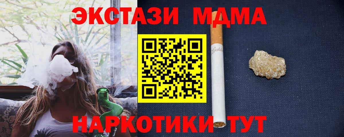 MDMA crystal Тулун