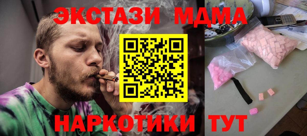 MDMA crystal  Вход с VPN  Тулун 