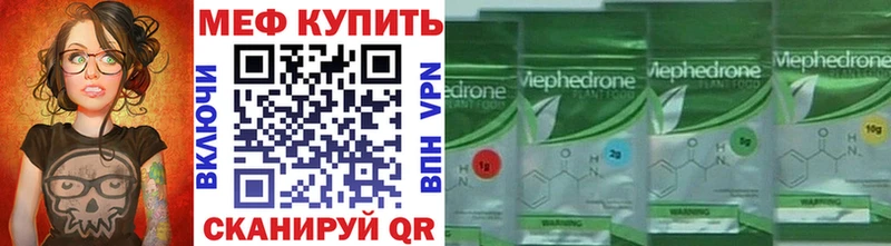 МЯУ-МЯУ VHQ  mega вход  Тулун 