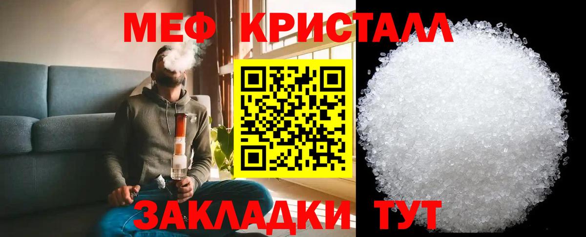 Меф  Тулун