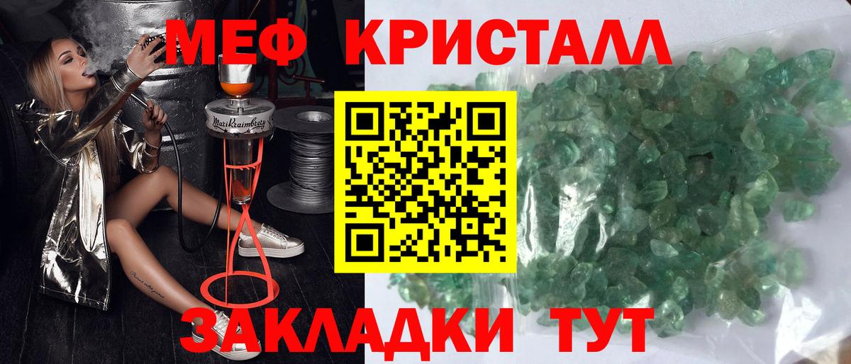 МЯУ-МЯУ мука  Вход с VPN  Меф mephedrone  МЯУ-МЯУ  Тулун  Меф 