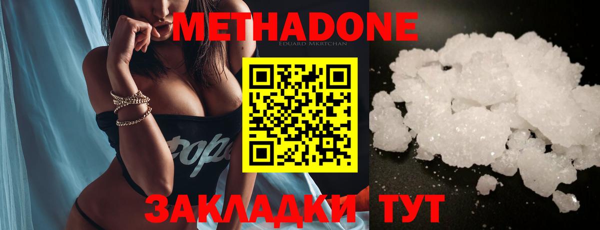 Метадон мёд  ОМГ ОМГ tor  Тулун  Вход с VPN  МЕТАДОН methadone 