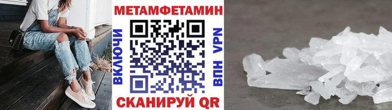 МЕТАМФЕТАМИН пудра  Тулун 