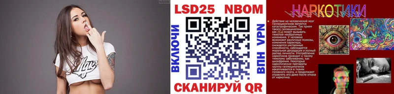 Марки 25I-NBOMe 1,8мг  Тулун 