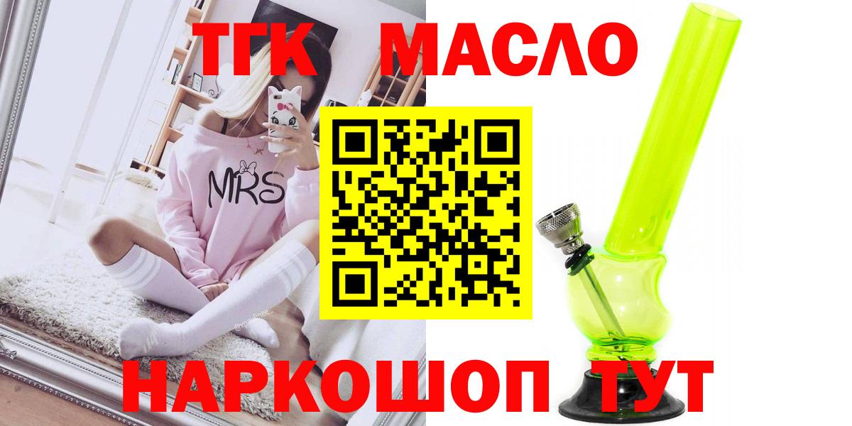 Тулун  ТГК жижа  Вход с VPN  Дистиллят ТГК вейп с тгк 