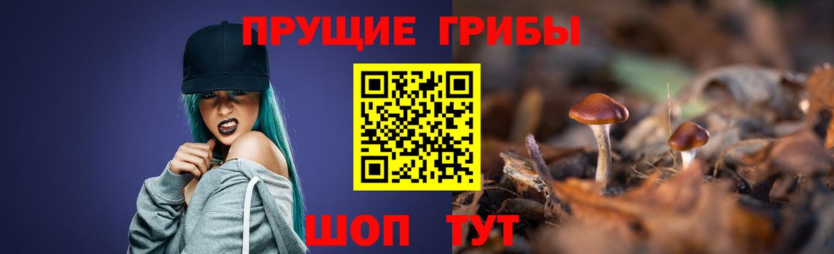 Галлюциногенные грибы мицелий Тулун