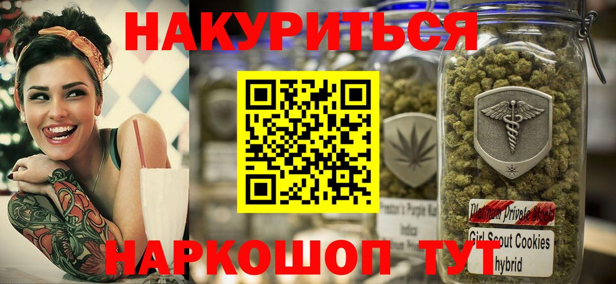Бошки марихуана THC 21%  Бошки марихуана гибрид  Вход с VPN  Марихуана Ganja  Тулун 